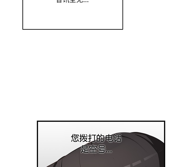 当狗不丢人第2話