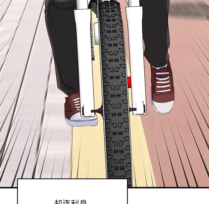 当狗不丢人第2話