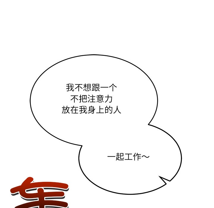 当狗不丢人第2話