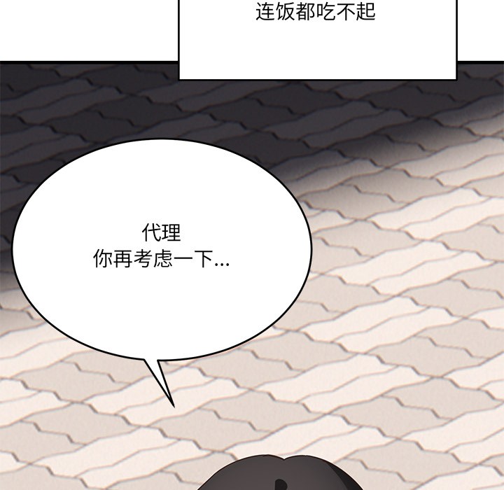 当狗不丢人第2話