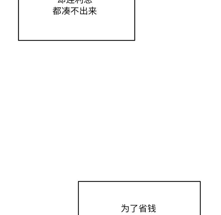 当狗不丢人第2話