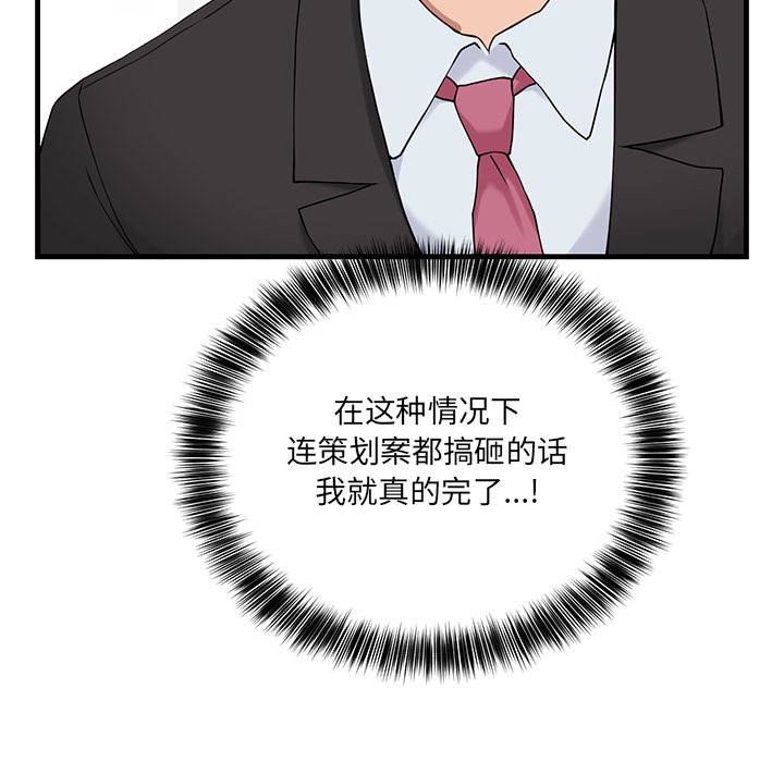 当狗不丢人第2話