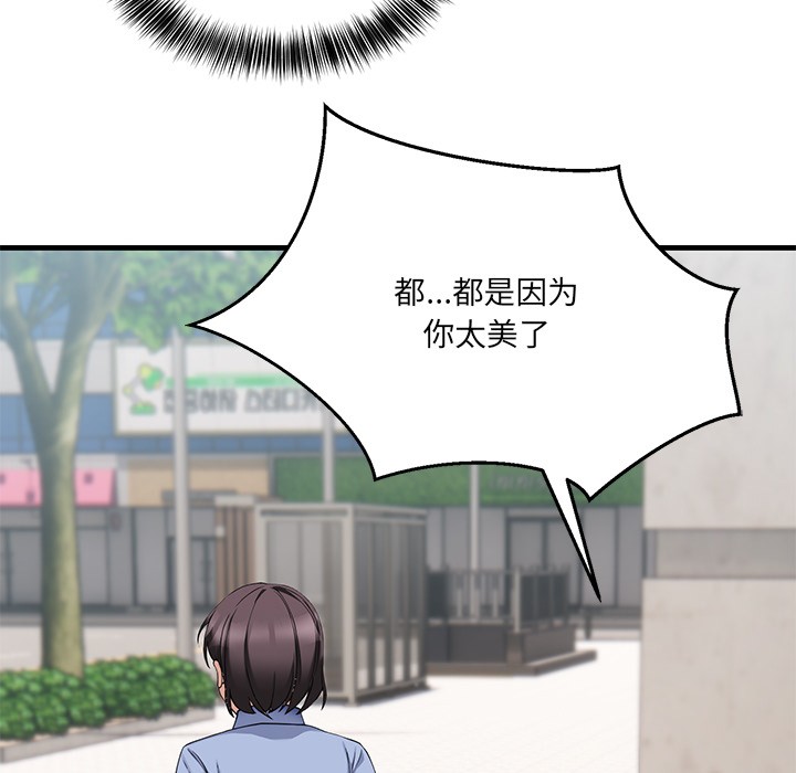 当狗不丢人第2話