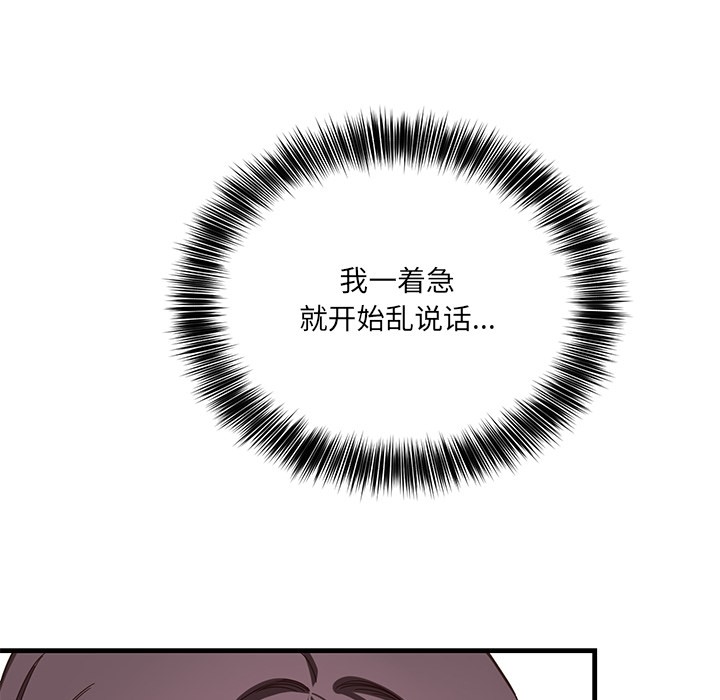 当狗不丢人第2話