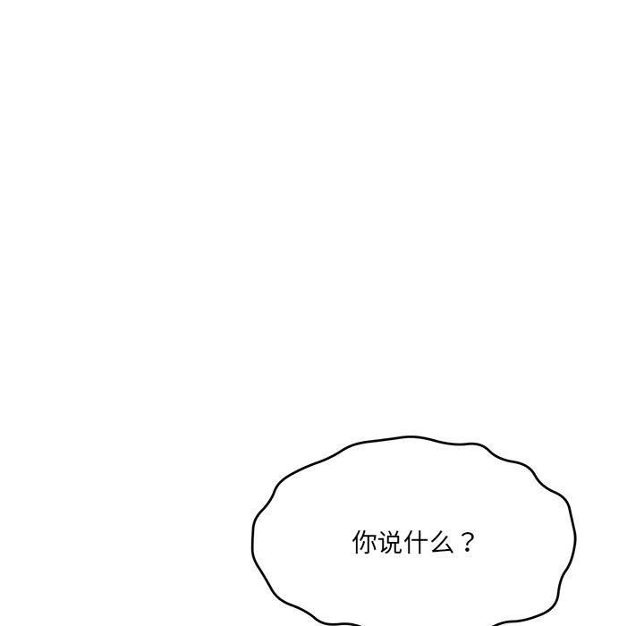 当狗不丢人第2話