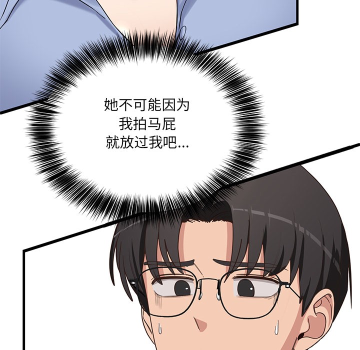 当狗不丢人第2話