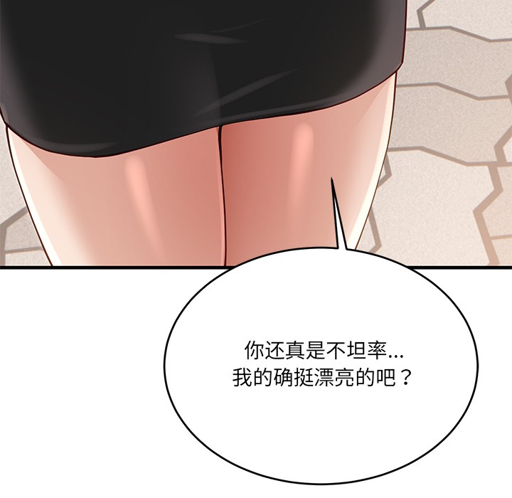 当狗不丢人第2話