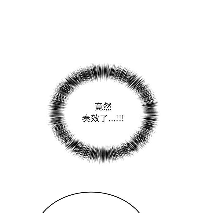 當狗不丟人第2話