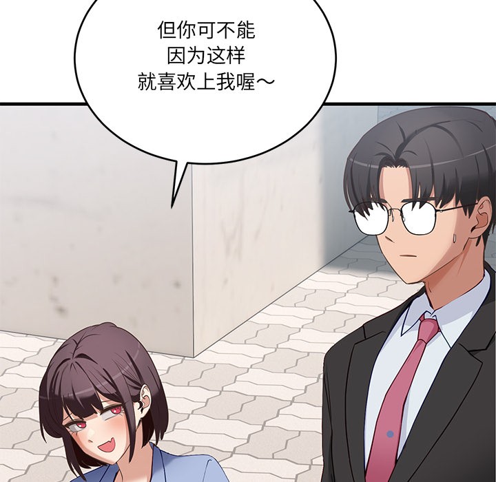 当狗不丢人第2話