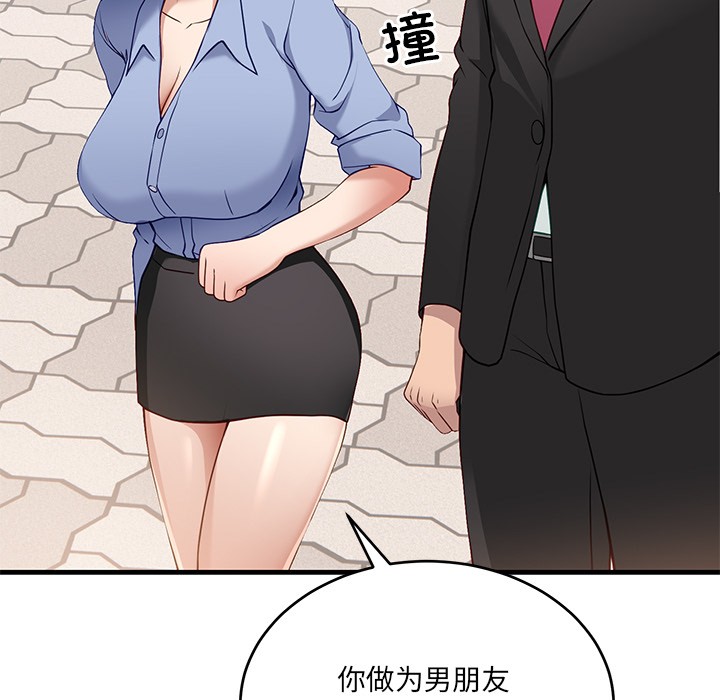 当狗不丢人第2話