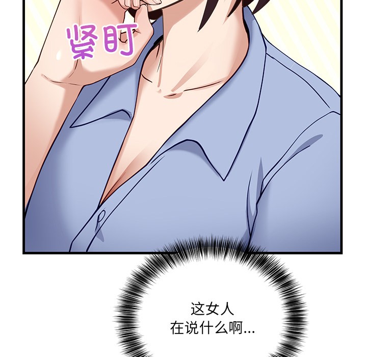 当狗不丢人第2話