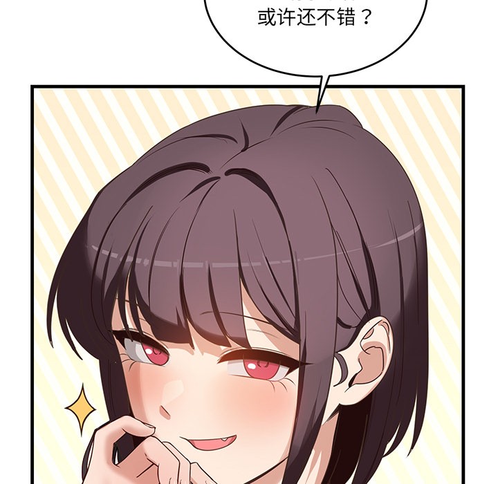 当狗不丢人第2話