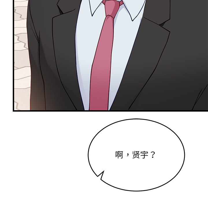 当狗不丢人第2話