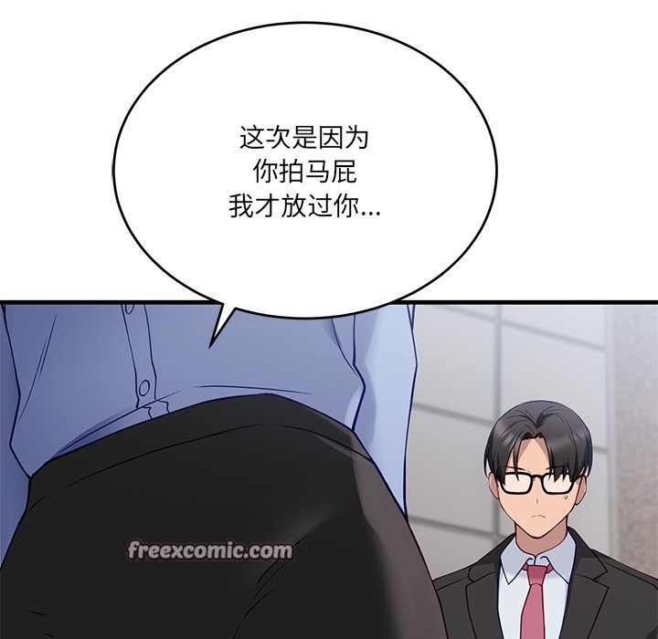 当狗不丢人第2話