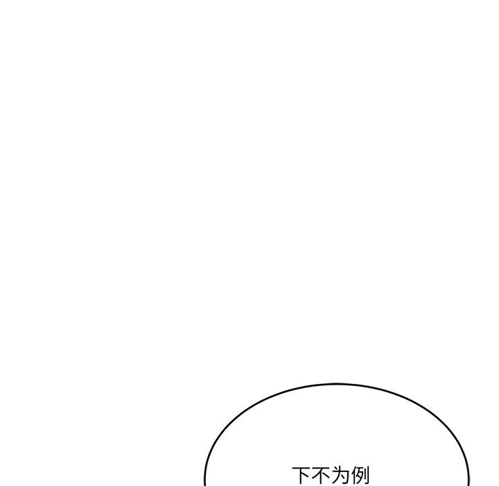 当狗不丢人第2話