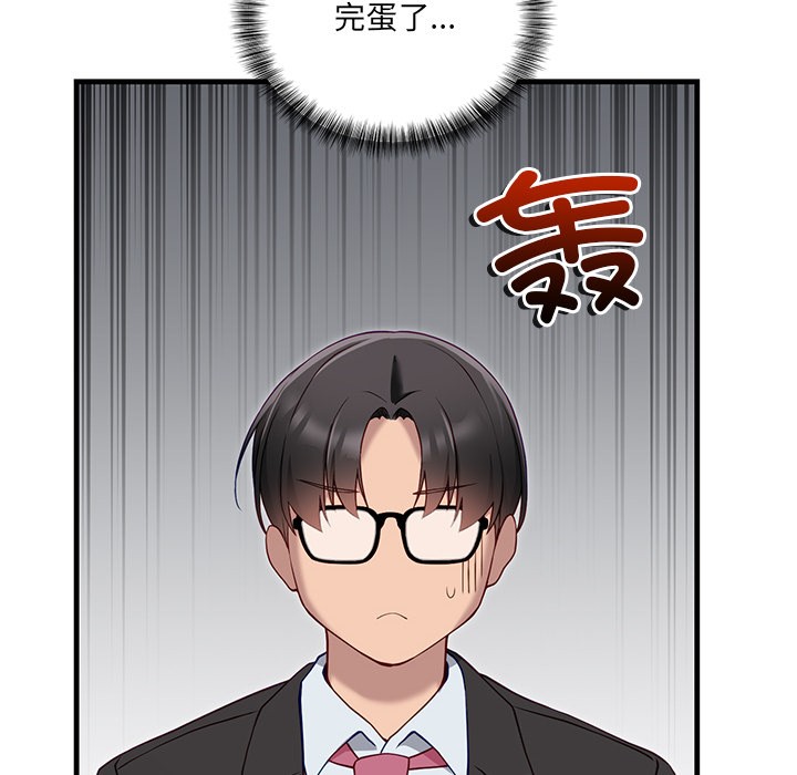 當狗不丟人第2話