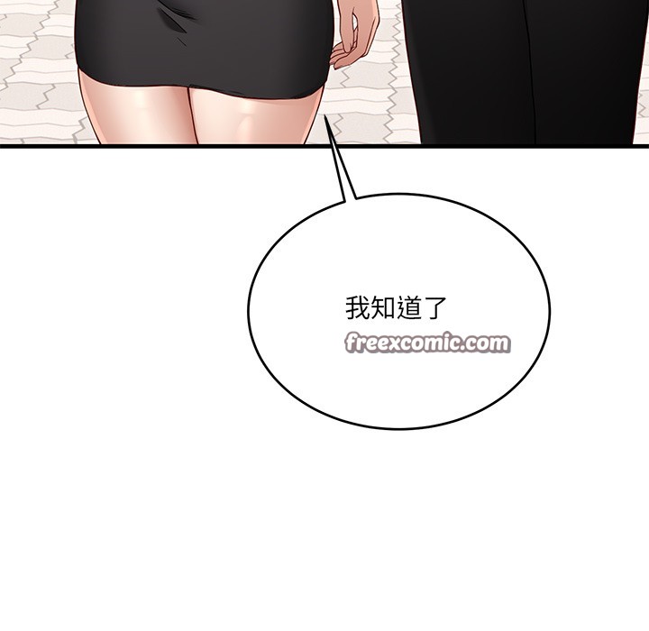 当狗不丢人第2話