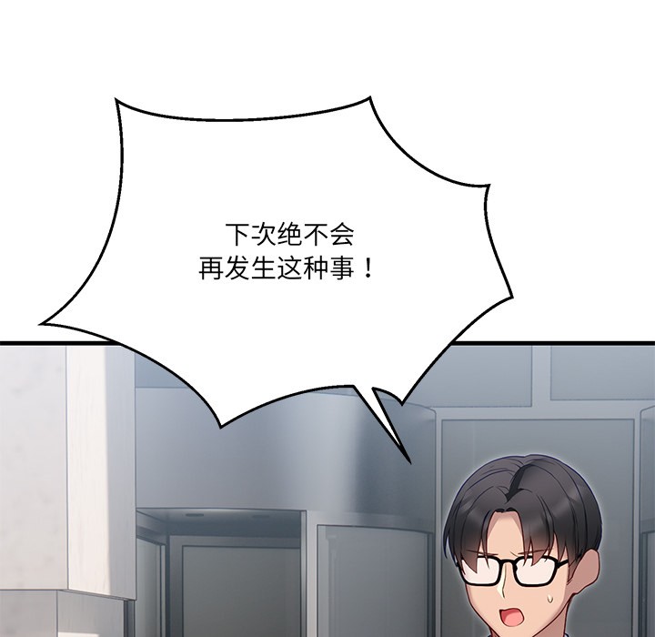 当狗不丢人第2話