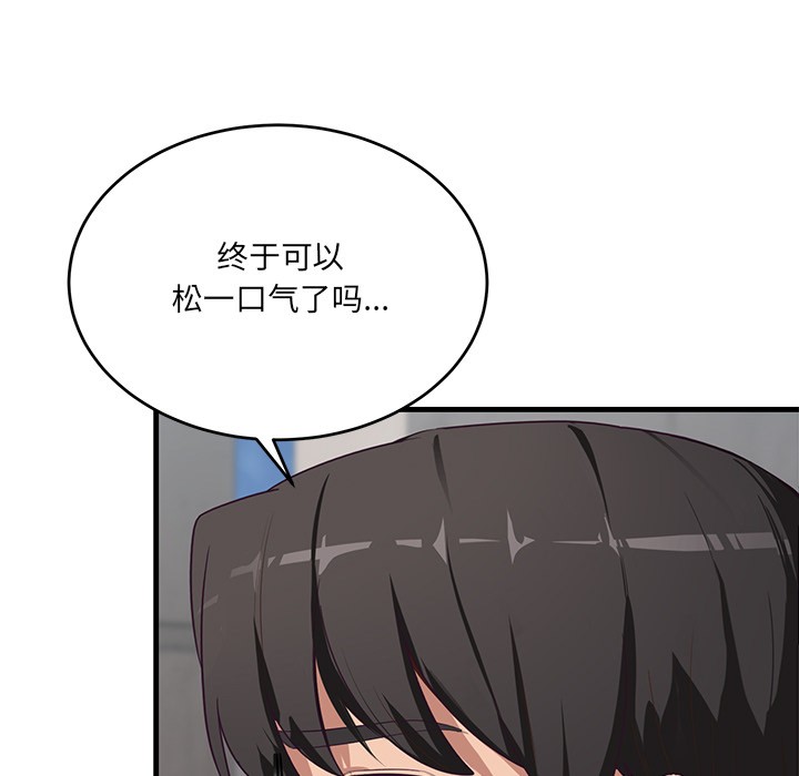 当狗不丢人第2話