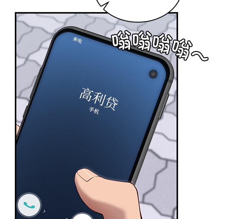 当狗不丢人第2話