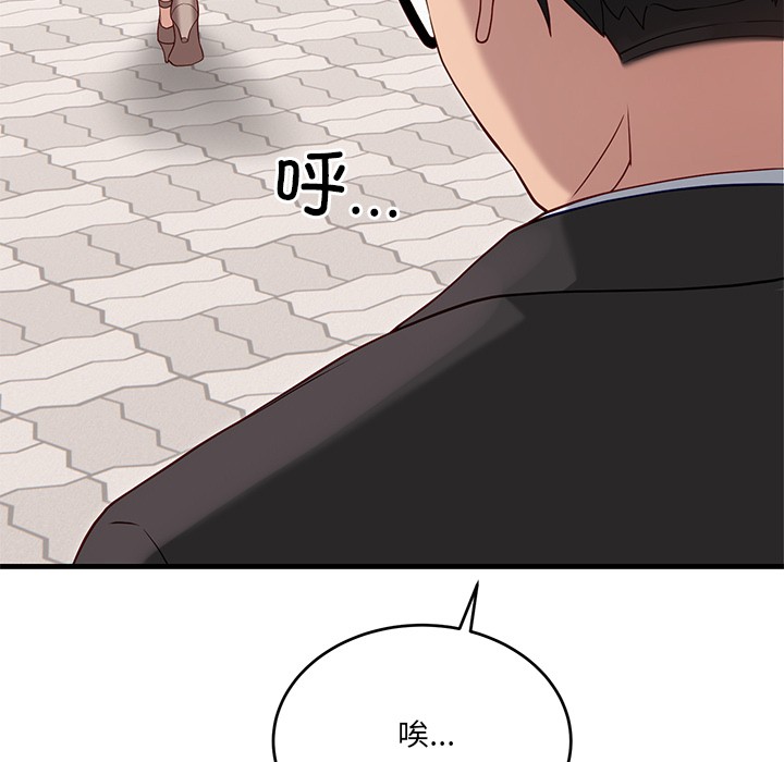 当狗不丢人第2話