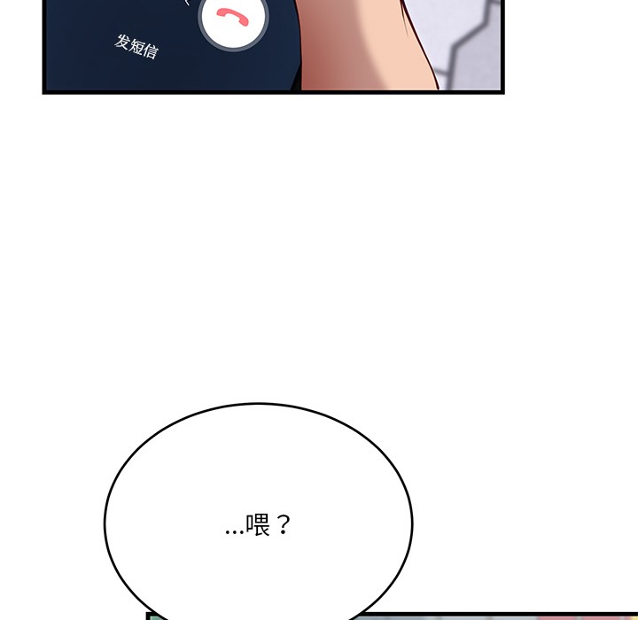 当狗不丢人第2話