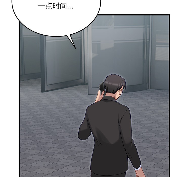 当狗不丢人第2話