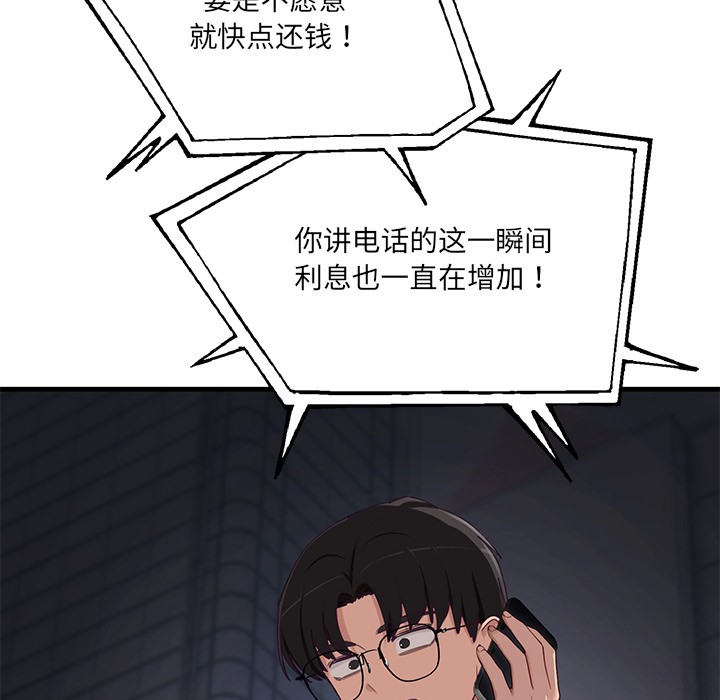 当狗不丢人第2話