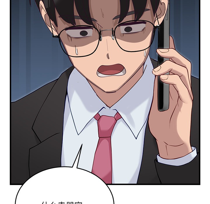 当狗不丢人第2話