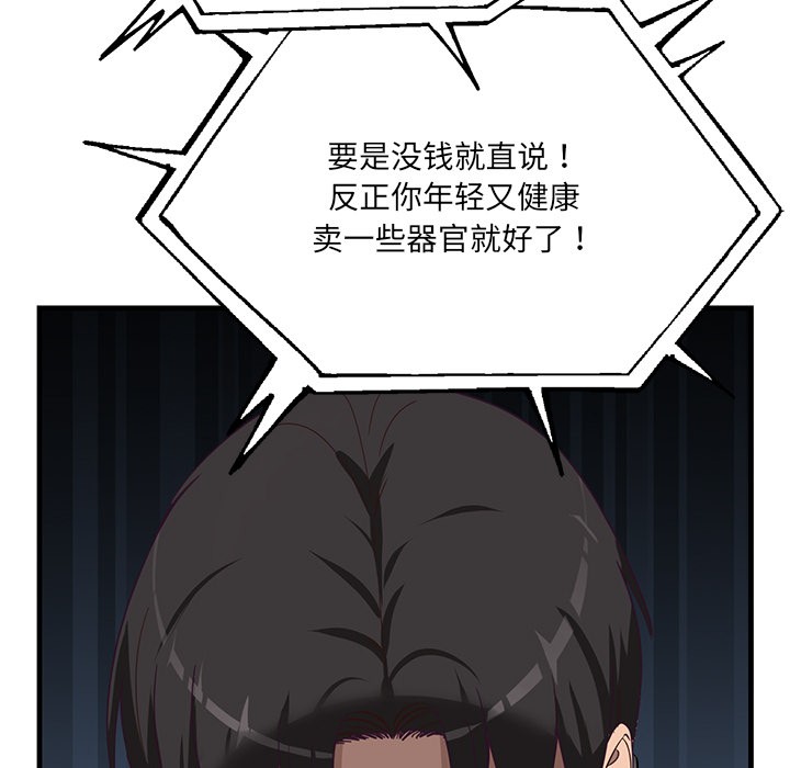 当狗不丢人第2話