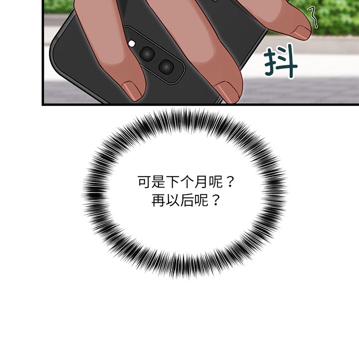 当狗不丢人第2話