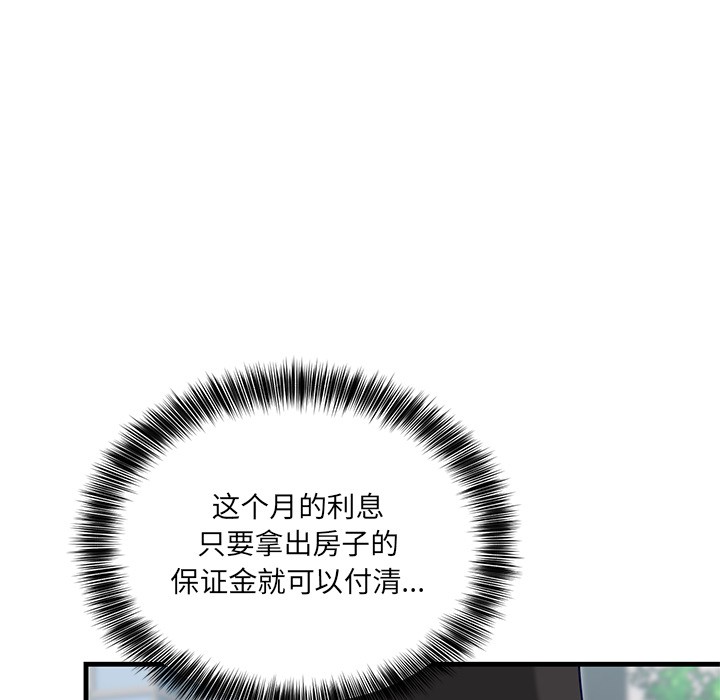 当狗不丢人第2話