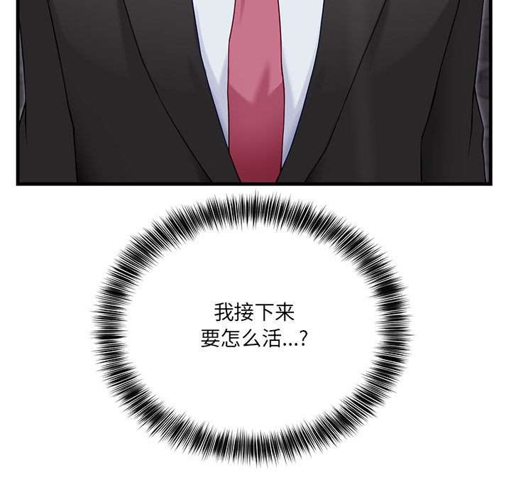 当狗不丢人第2話