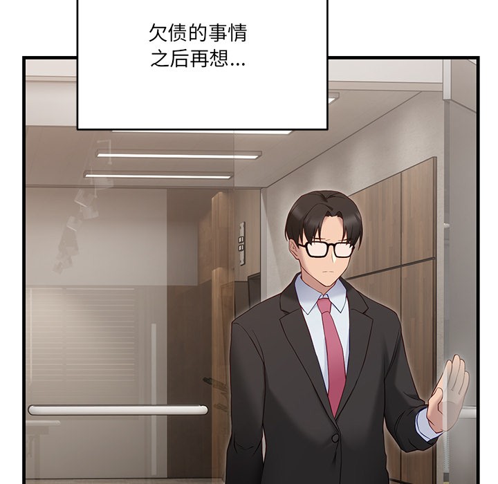 当狗不丢人第2話