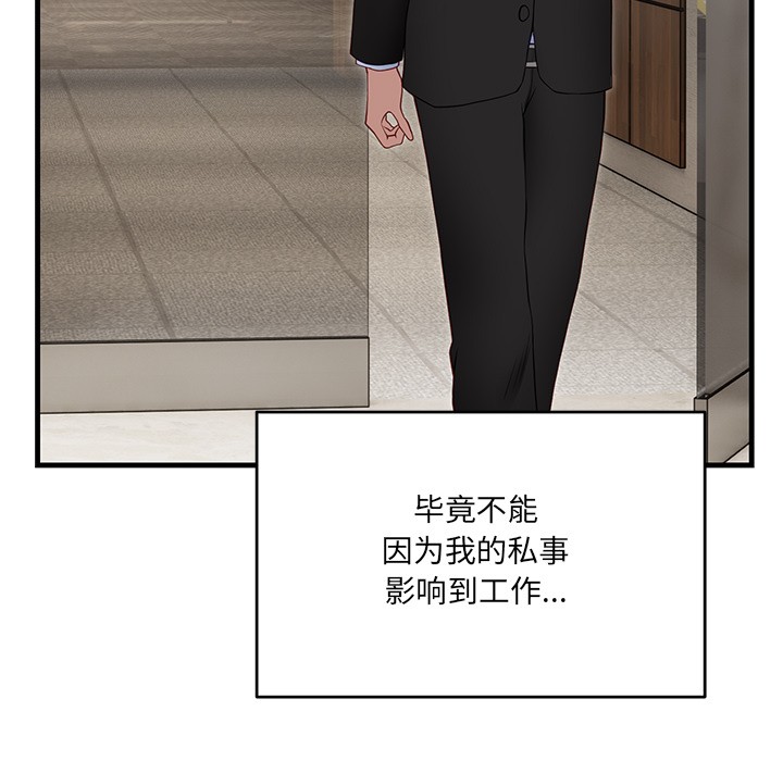 当狗不丢人第2話