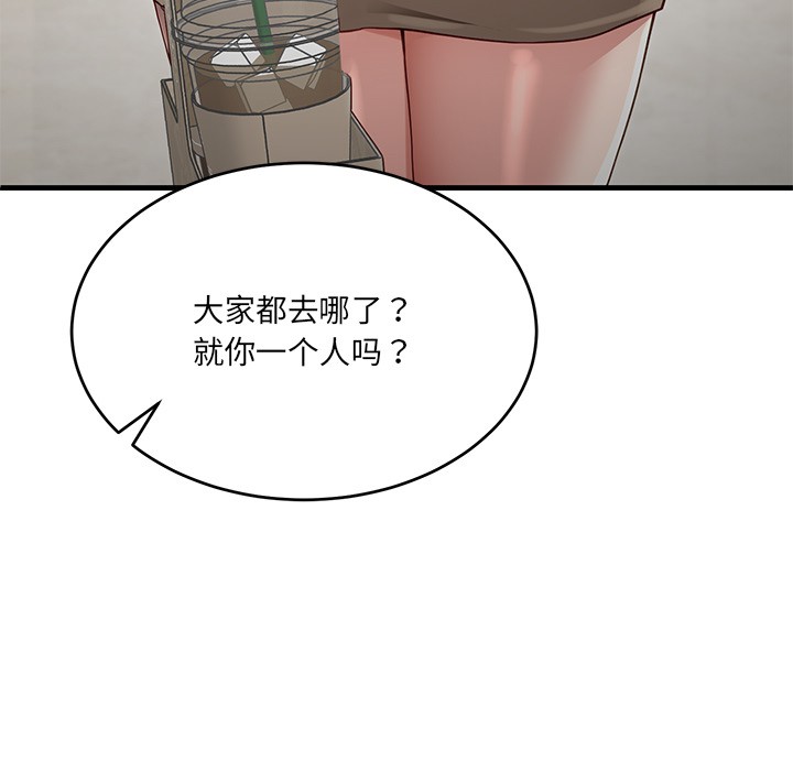 当狗不丢人第2話