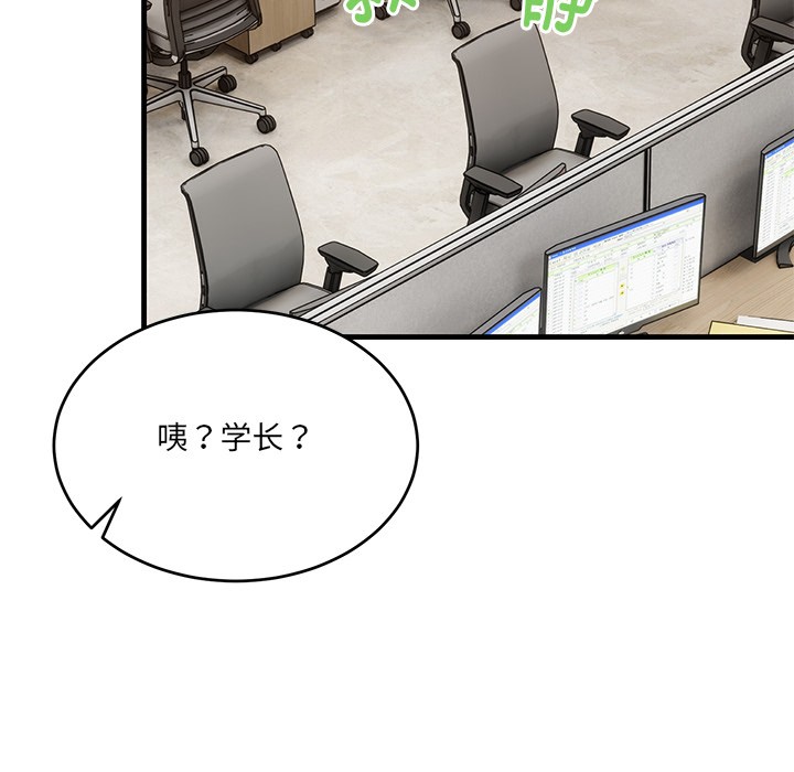 当狗不丢人第2話