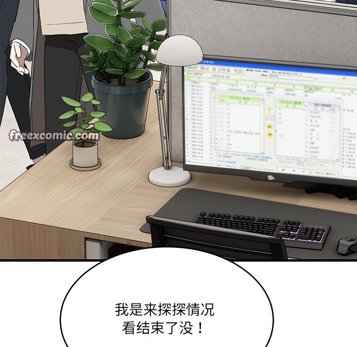 当狗不丢人第2話