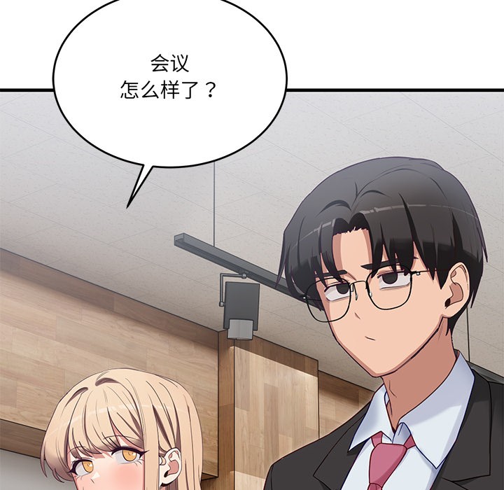 当狗不丢人第2話