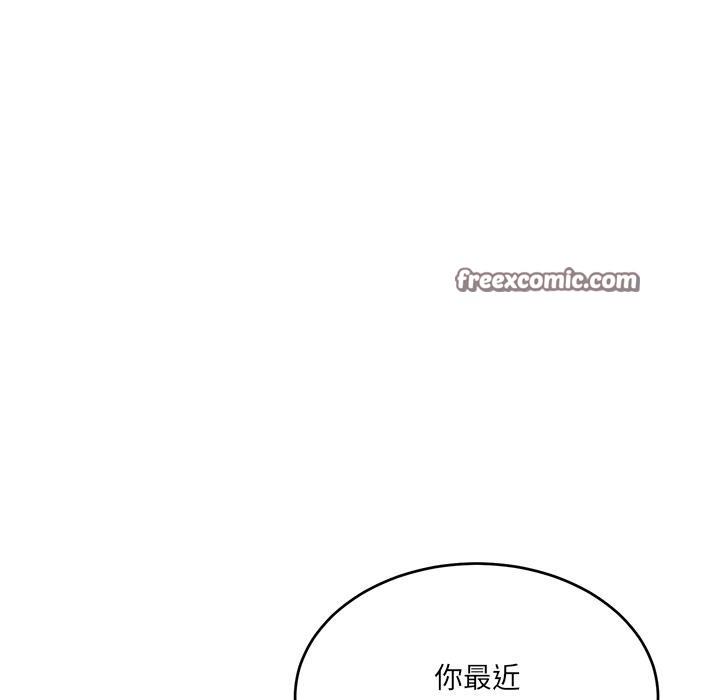 当狗不丢人第2話