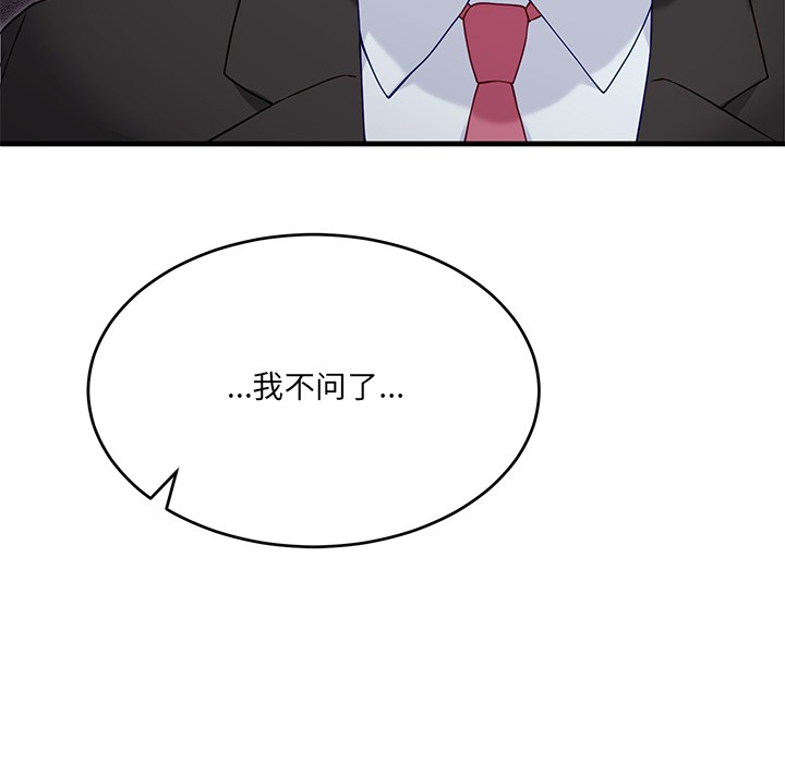 当狗不丢人第2話