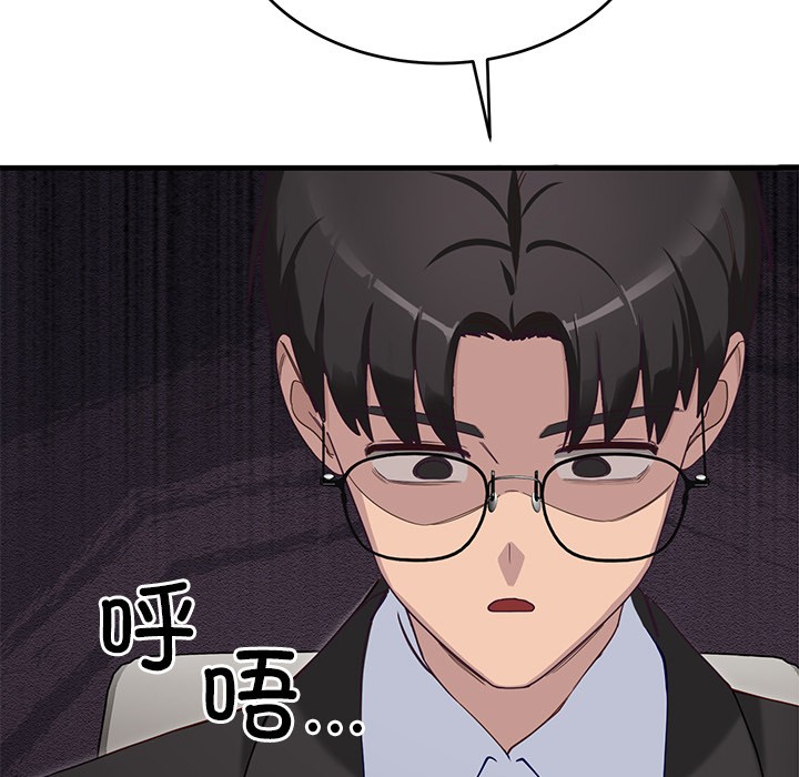 当狗不丢人第2話