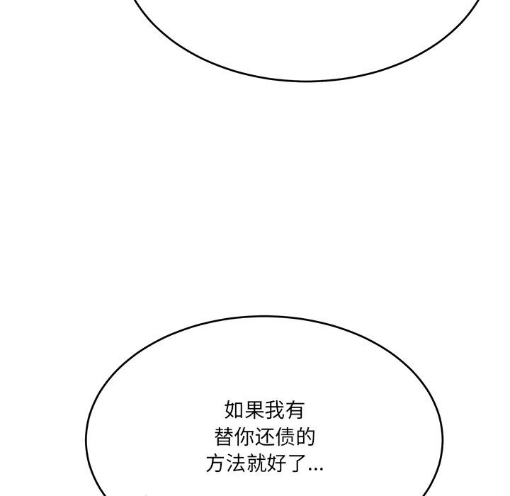 当狗不丢人第2話