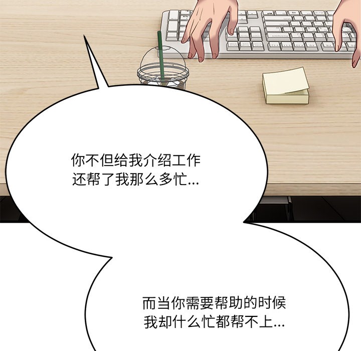 当狗不丢人第2話