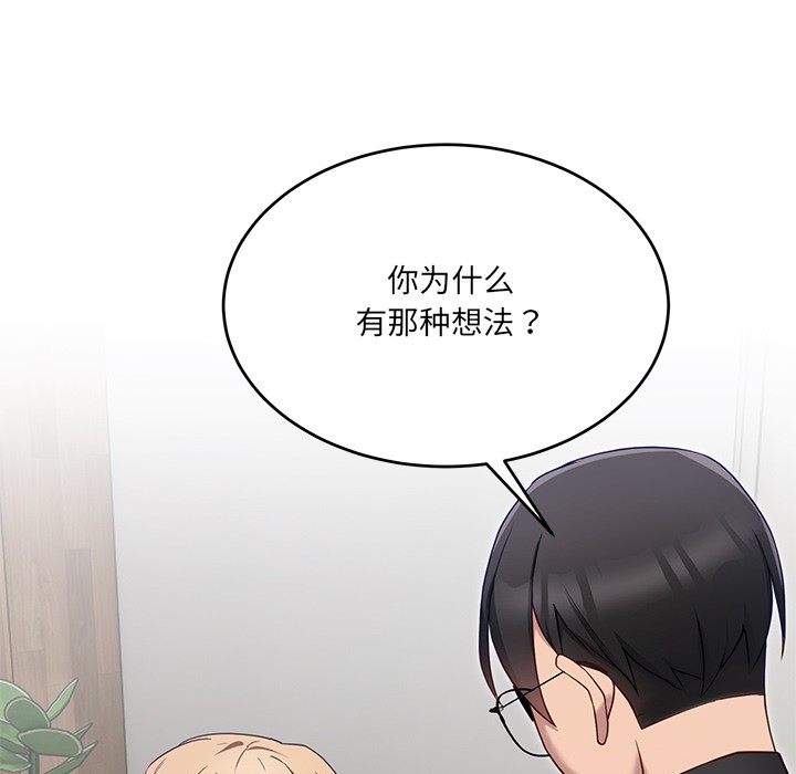 当狗不丢人第2話