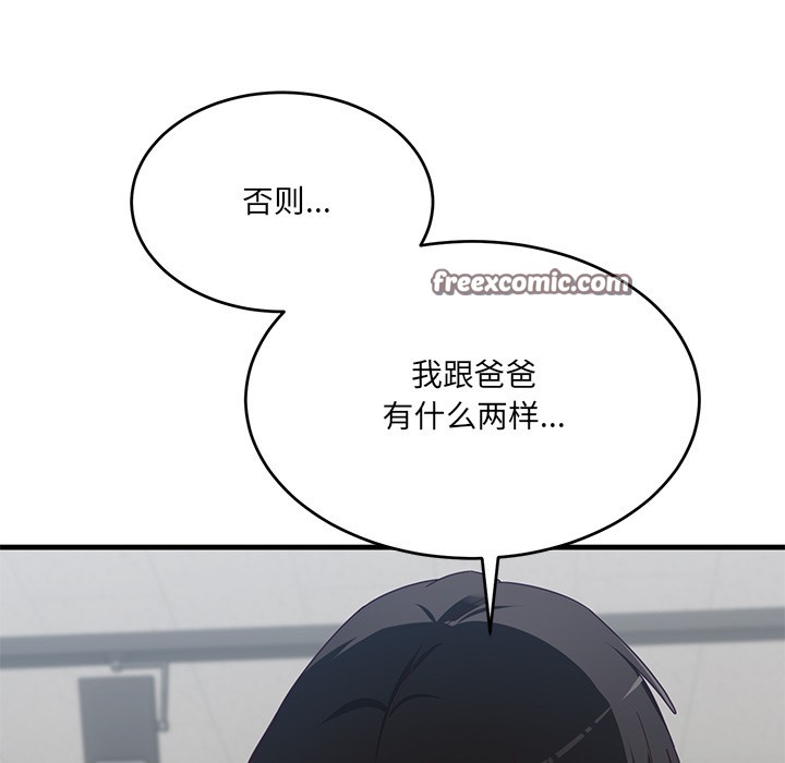 当狗不丢人第2話