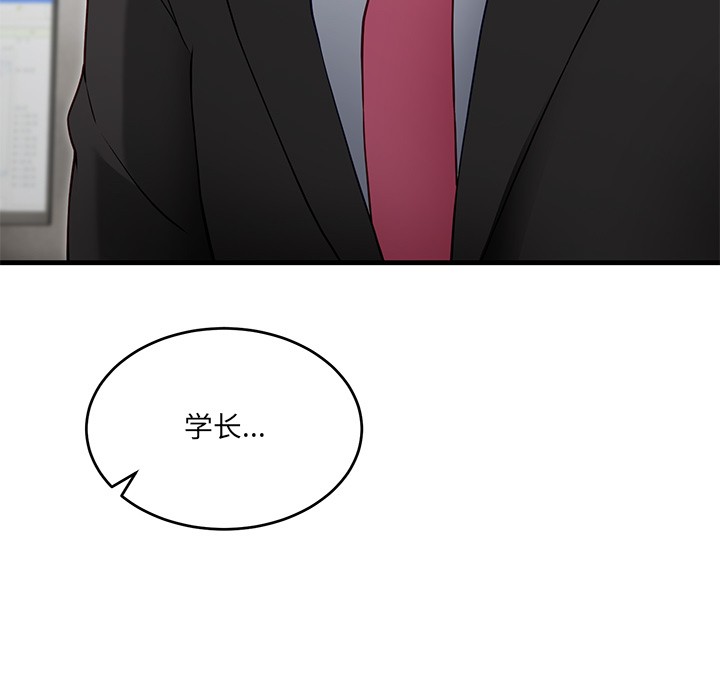 当狗不丢人第2話