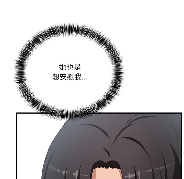 当狗不丢人第2話