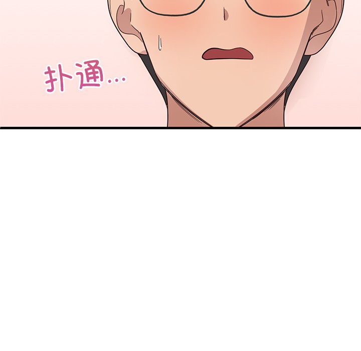 当狗不丢人第2話