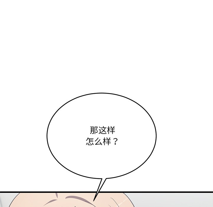 当狗不丢人第2話